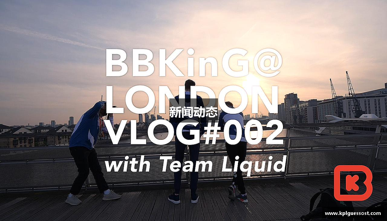 新闻动态